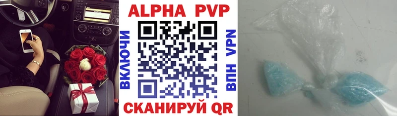 А ПВП кристаллы  Приозерск 