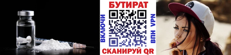 мега Приозерск БУТИРАТ оксана хочу